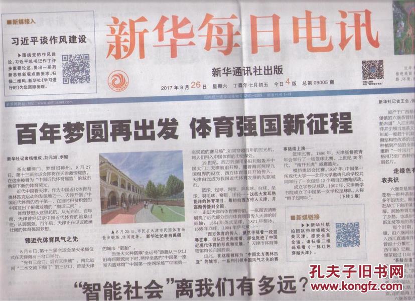 2025年澳门和香港天天有好彩,全网释义、解释与落实与警惕虚假宣传