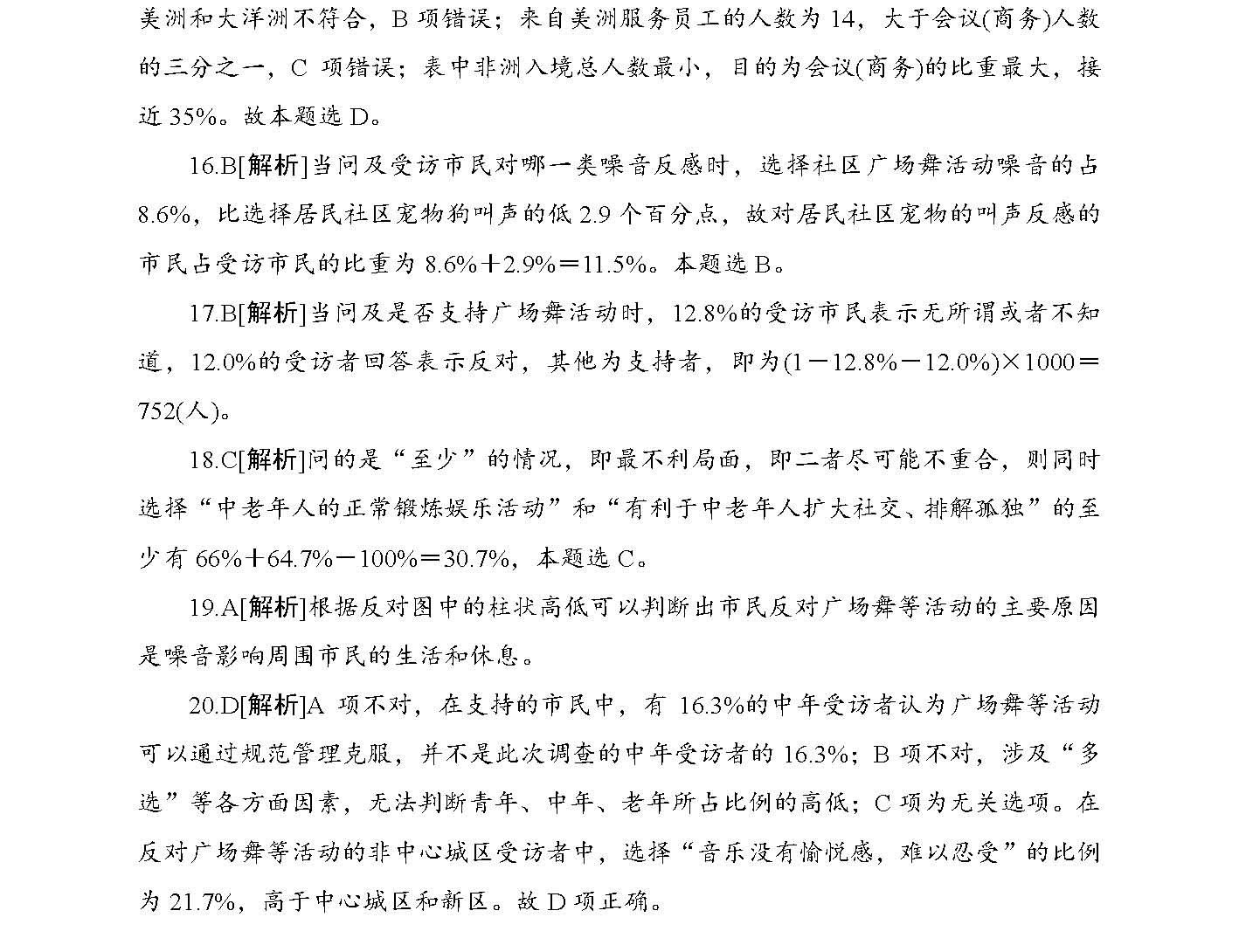 2025新澳精准正版免費資料,词语释义、解释与落实与警惕虚假宣传-全面释义、解释与落实