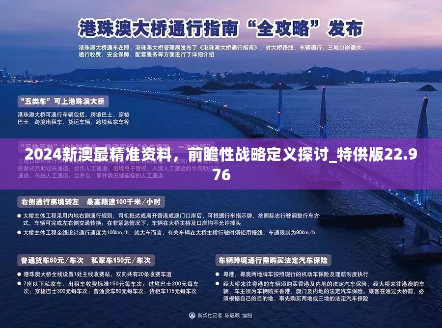 经验2025新澳精准正版免费全面释义、解释与落实
