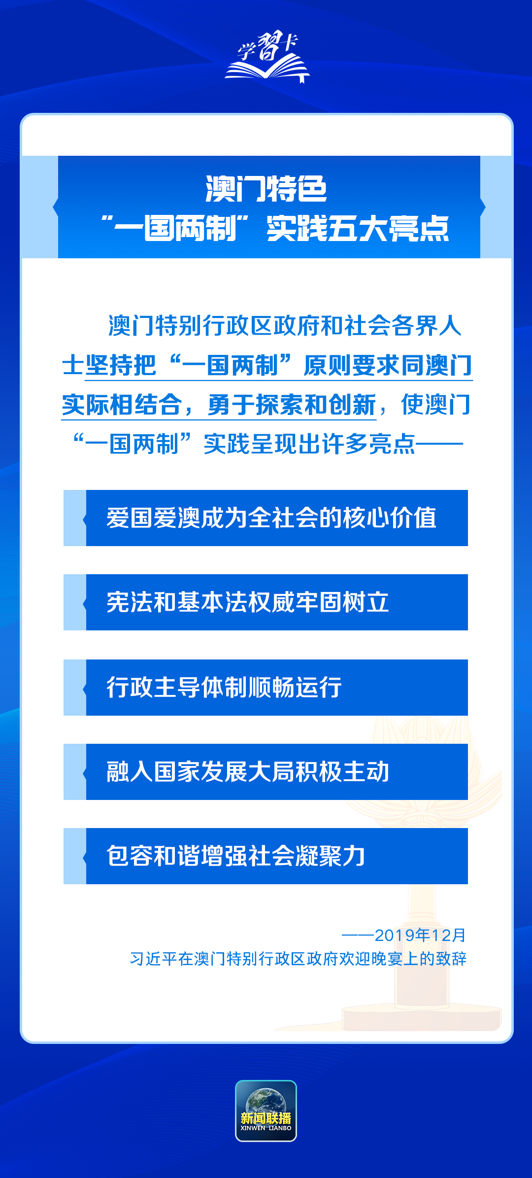 经验2025新澳门最精准免费全面释义、解释与落实