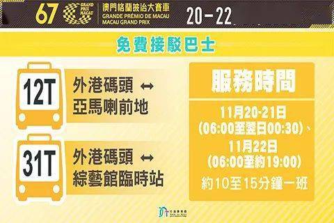 经验2025澳门特马网站www与2025精准免费资料大全,全面释义、解释与落实与警惕虚假宣传