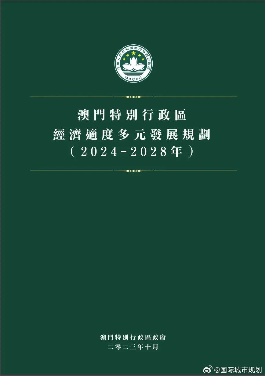 2025新澳门和香港天天精准免费大全与新澳2025精准正版免费,全面释义、解释与落实与警惕虚假宣传