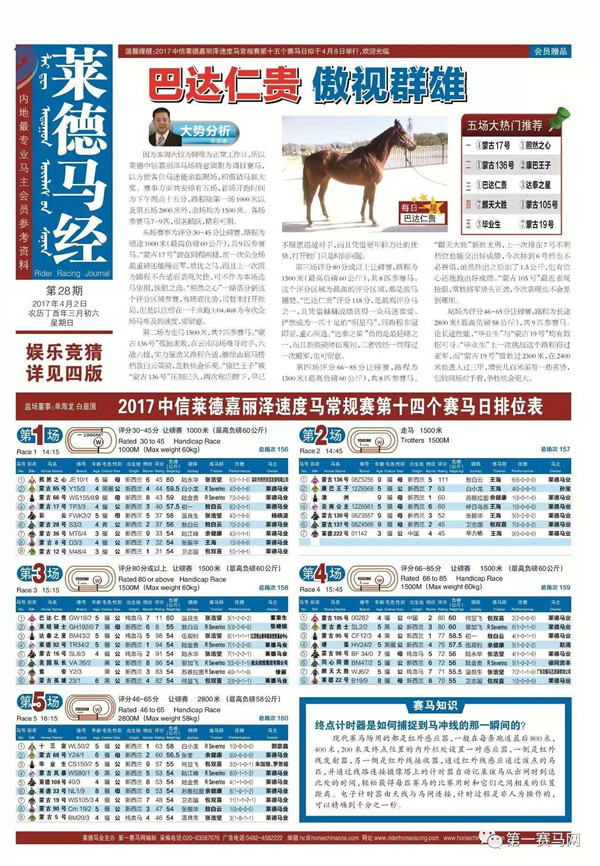 同城2025精准资料免费大全.和777778888精准免费四肖和警惕虚假宣传-专家全面释义、解释与落实