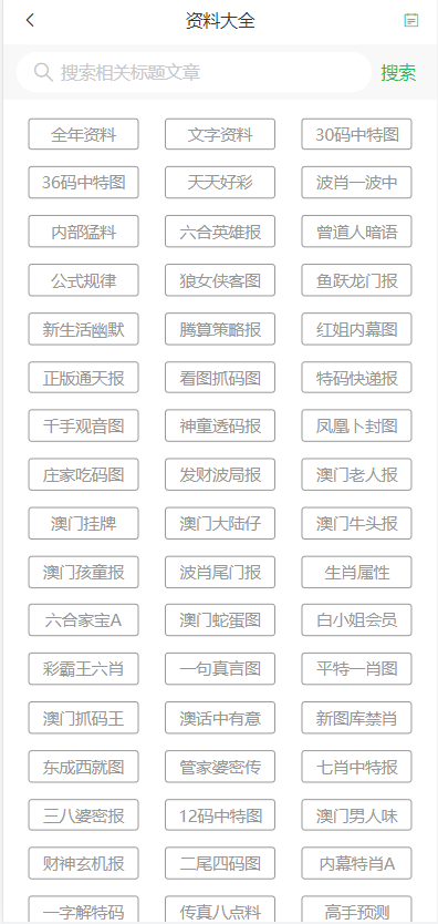 2025新澳门天天免费精准与2025新奥资料正版大全合法性全面释义、解释与落实