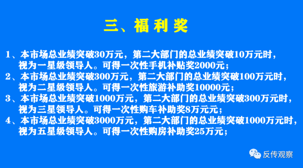 创业故事 第7页