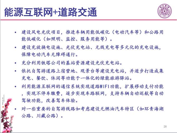 2025年澳门和香港今晚必开一肖一特实证释义、专家全面解释与落实