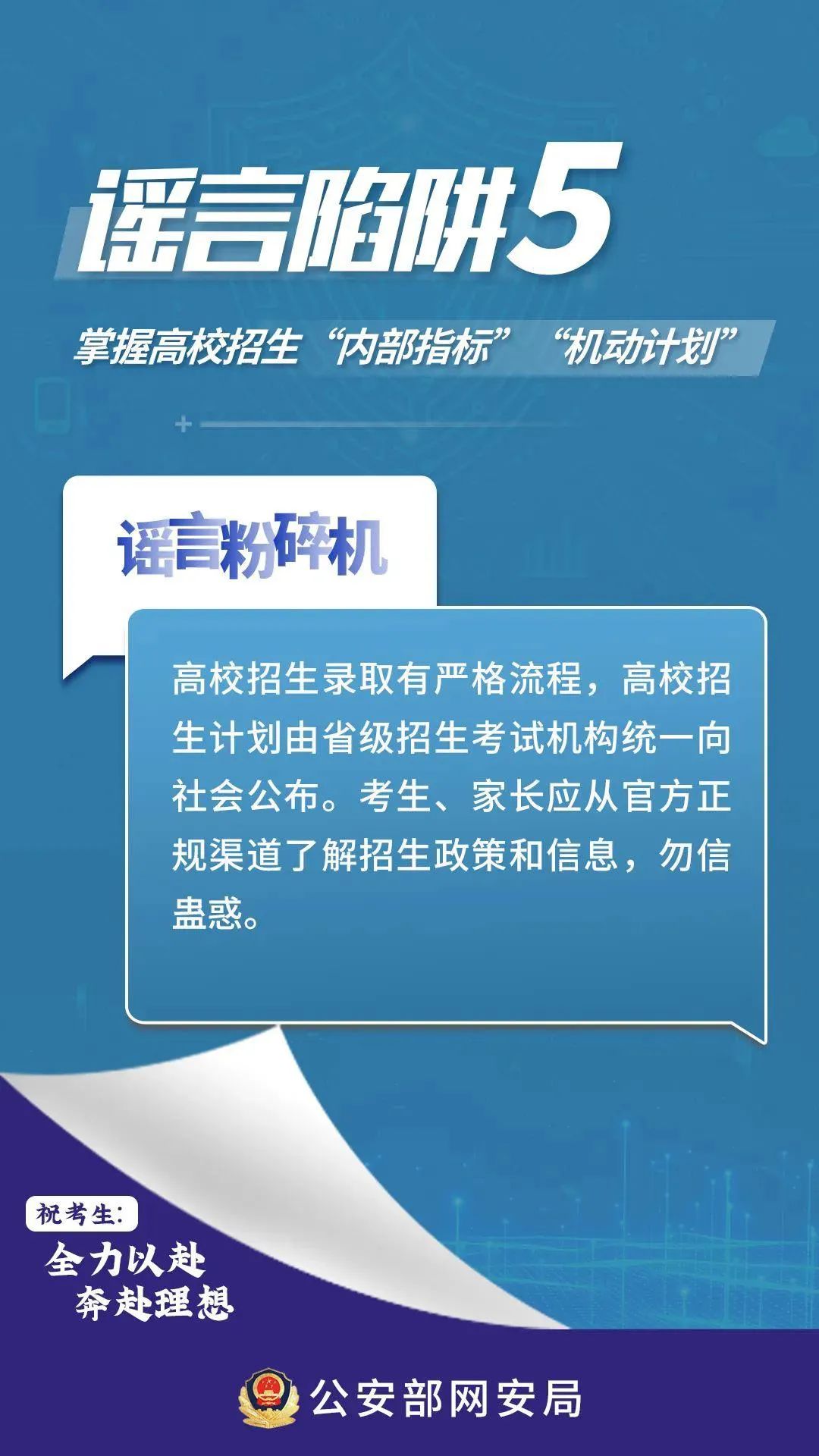 2025年新澳门和香港天天免费精准大全的警惕虚假宣传-全面释义、专家全面解释与落实