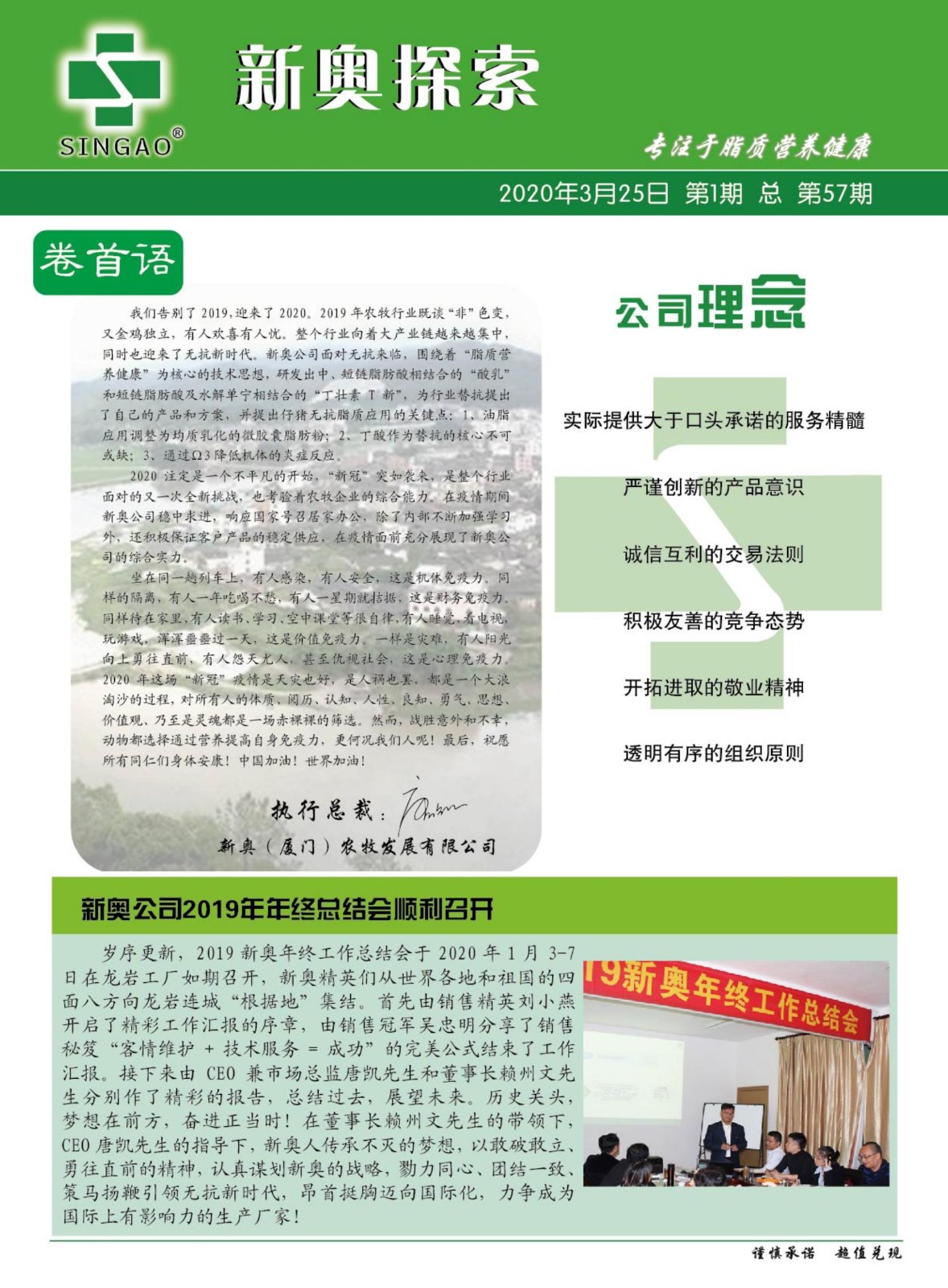 2025新奥资料正版大全详细解答、专家全面解释与落实