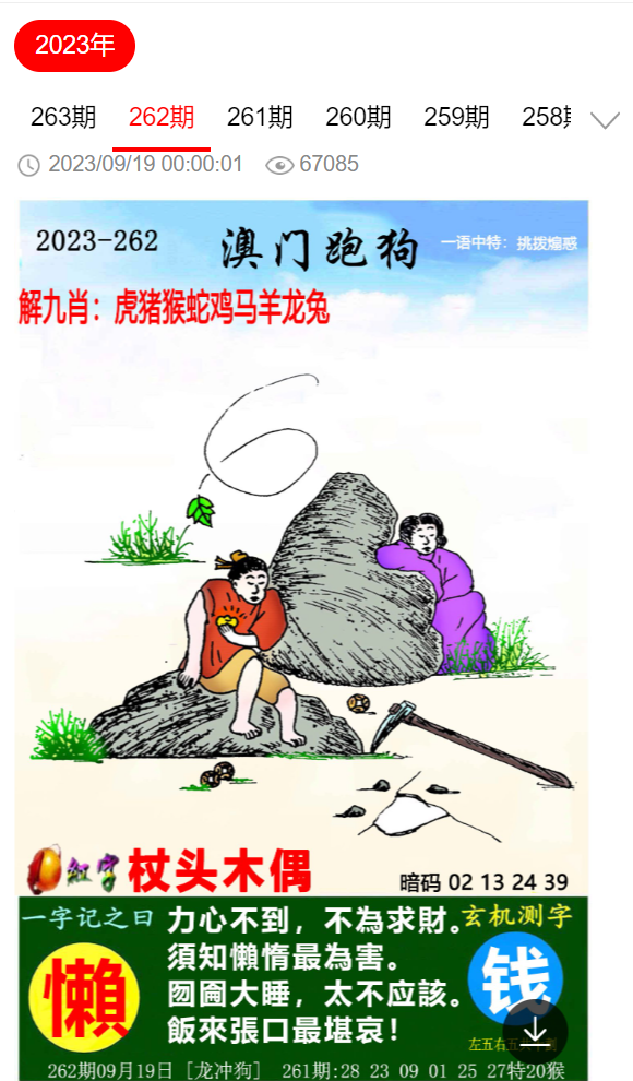 2025年澳门精准资料大全警惕与警惕虚假宣传-全面释义、专家全面解释与落实