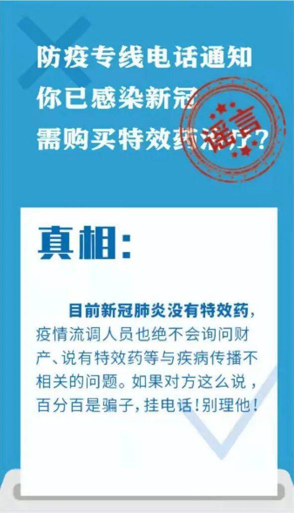 2025正版资料公开的警惕虚假宣传-全面释义、专家全面解释与落实