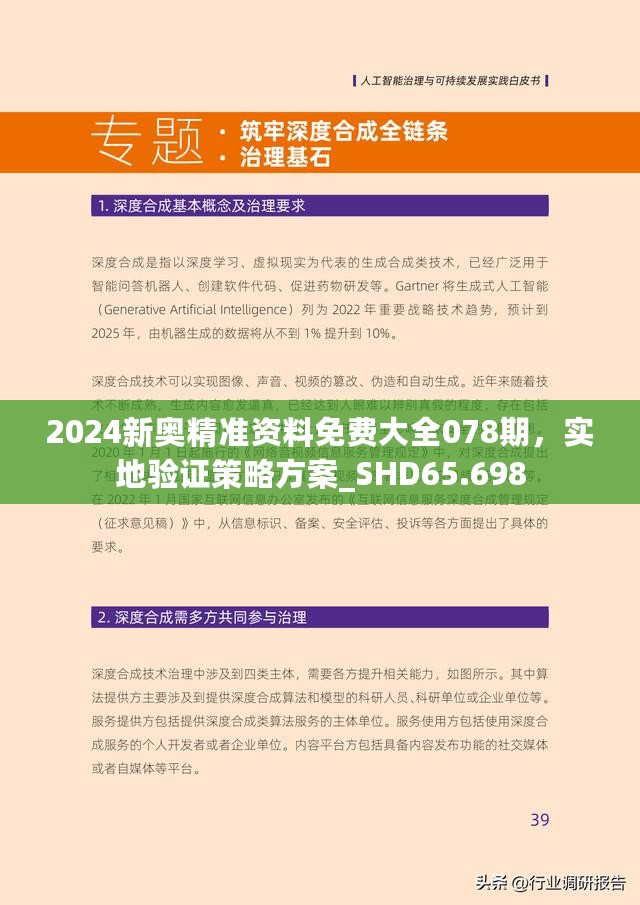 2025年正版资料免费大全的警惕虚假宣传-全面释义、专家全面解释与落实