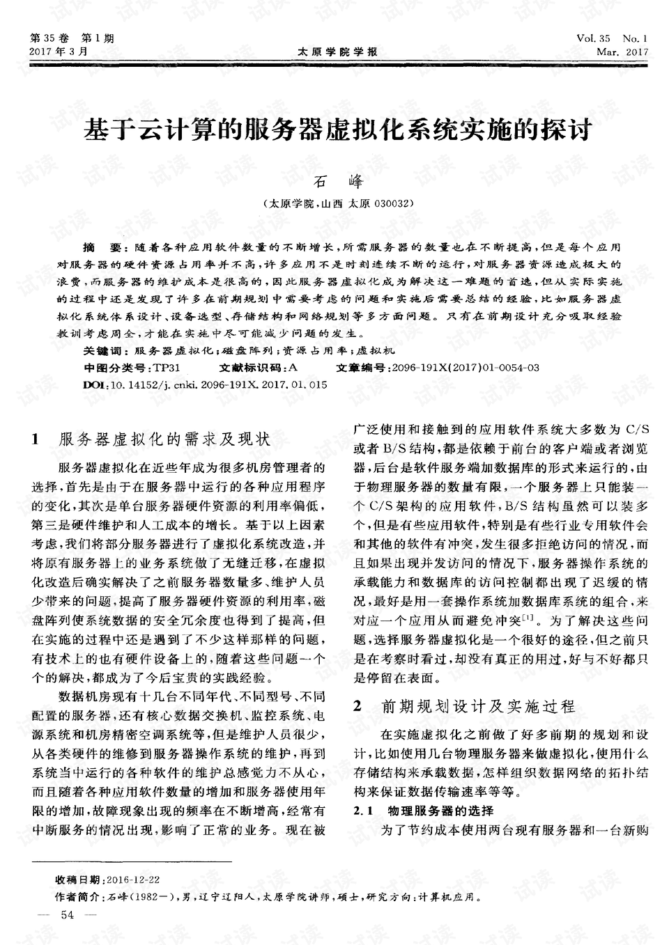 2025年新澳正版免费料的全面释义、专家全面解释与落实与警惕虚假宣传