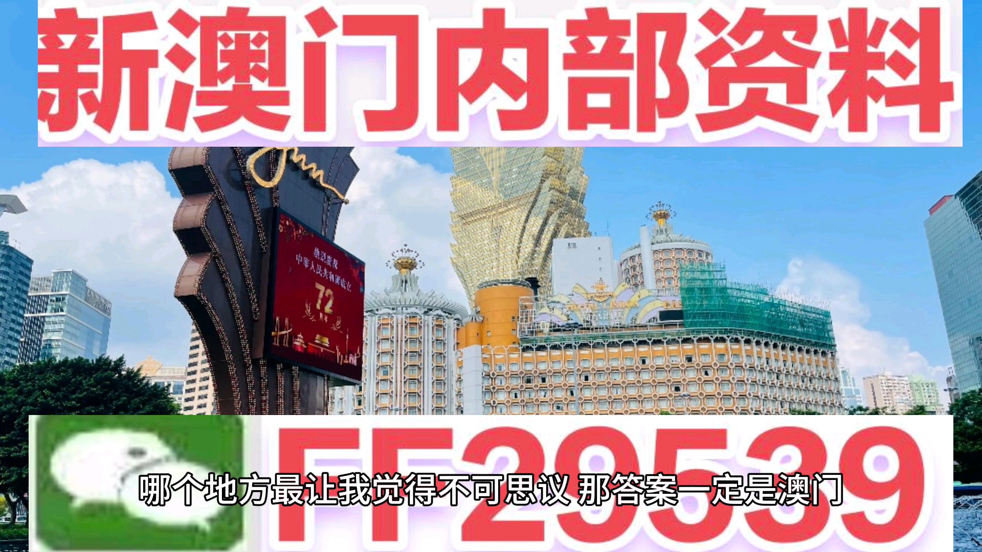 2025澳门特马网站www和2025新澳门天天免费精准,构建解答、专家解释与落实与警惕虚假宣传-全网释义、解释与落实