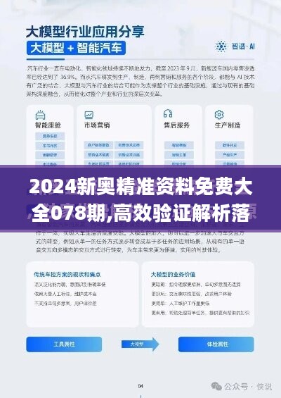 经验2025新澳精准正版免費資料与2025精准资料免费大全.精选解析、解释与落实