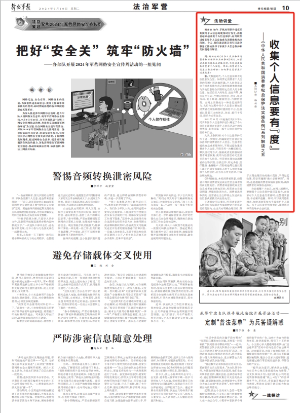 科技趋势 第2页