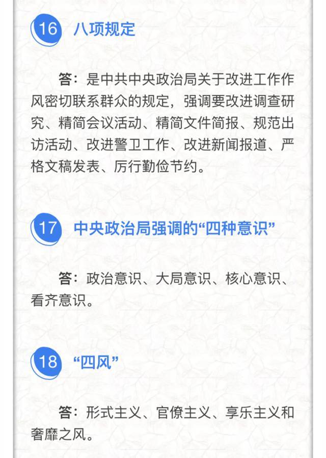 2025澳门和香港精准正版免费四不像,词语释义、解释与落实与警惕虚假宣传-全面释义、解释与落实