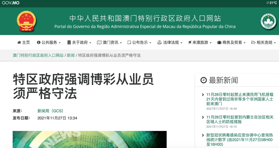 2025新澳门天天免费精准和新澳门天天免费精准大全2025合法性,全面释义、解释与落实与警惕虚假宣传
