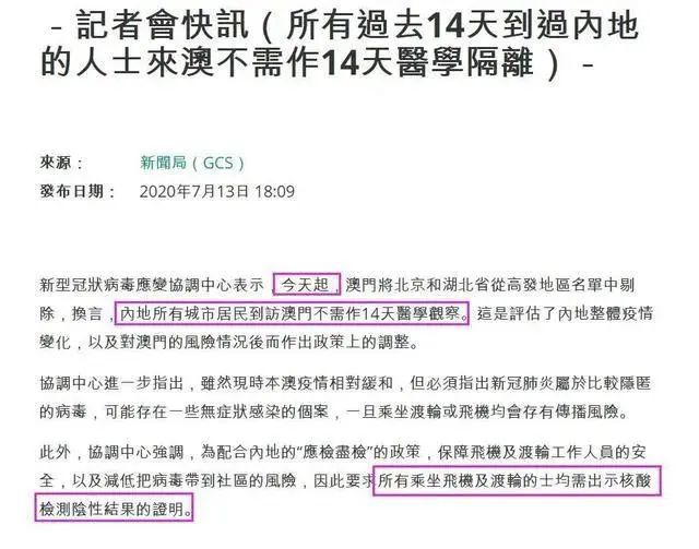 2025新澳门最精准免费大全,全面释义、解释与落实与警惕虚假宣传